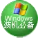 超级特工加密软件