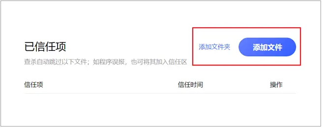 杀毒软件