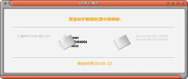 特工双重加密