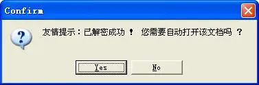 GLSCC-Y解密完成