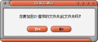 双重加密
