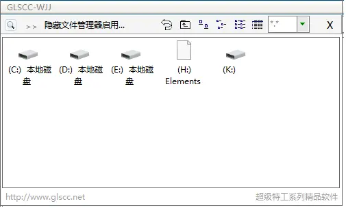 加密大师