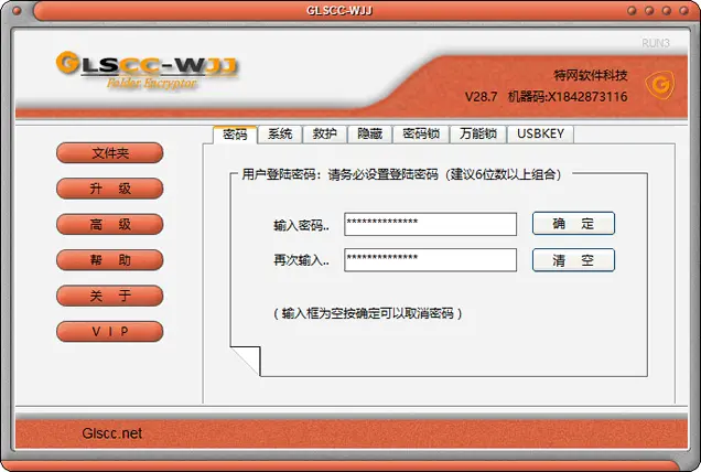 加密