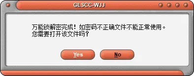 加密工具