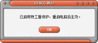 特工盾