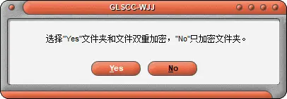 加密