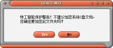 win10加密