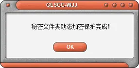 加密文档
