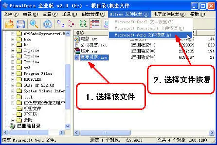 销毁器
