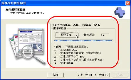 文件粉碎
