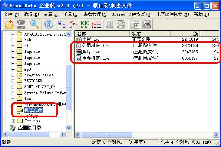 特工销毁