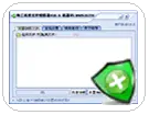 特工机密文件销毁期
