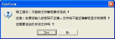 GLSCC-Y解密
